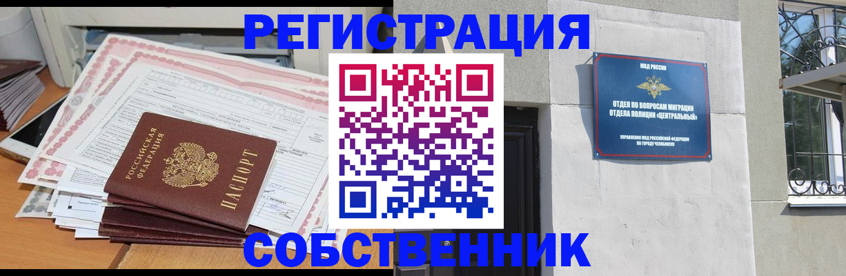 временная регистрация купить в Сясьстрое