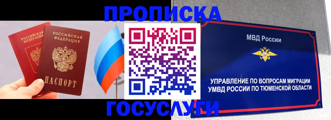временная регистрация купить в Сясьстрое