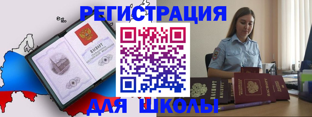 временная регистрация в Сясьстрое