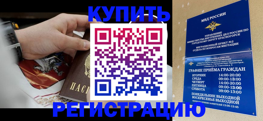 прописка ребенка в Сясьстрое