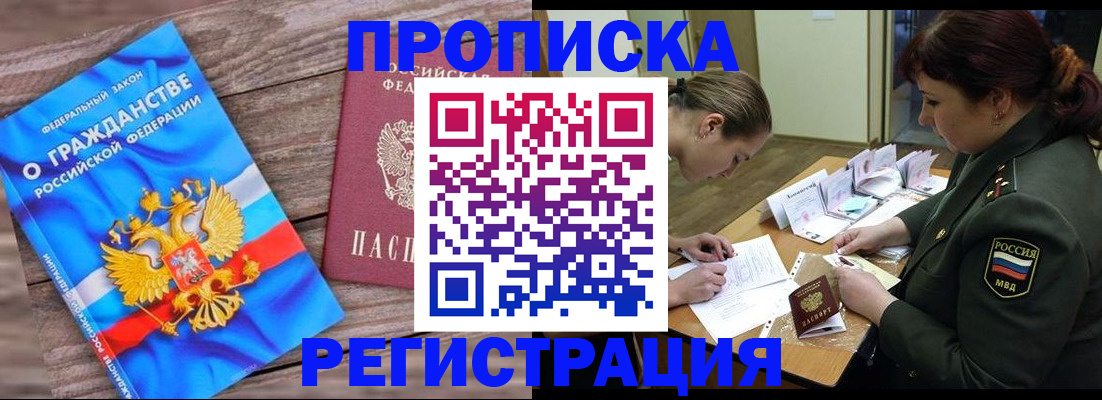 прописка поиск в Сясьстрое