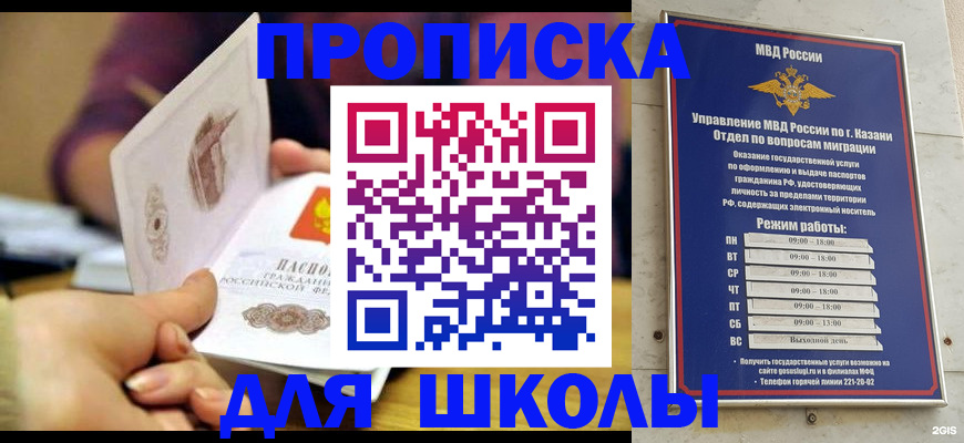 временная регистрация недорого в Сясьстрое