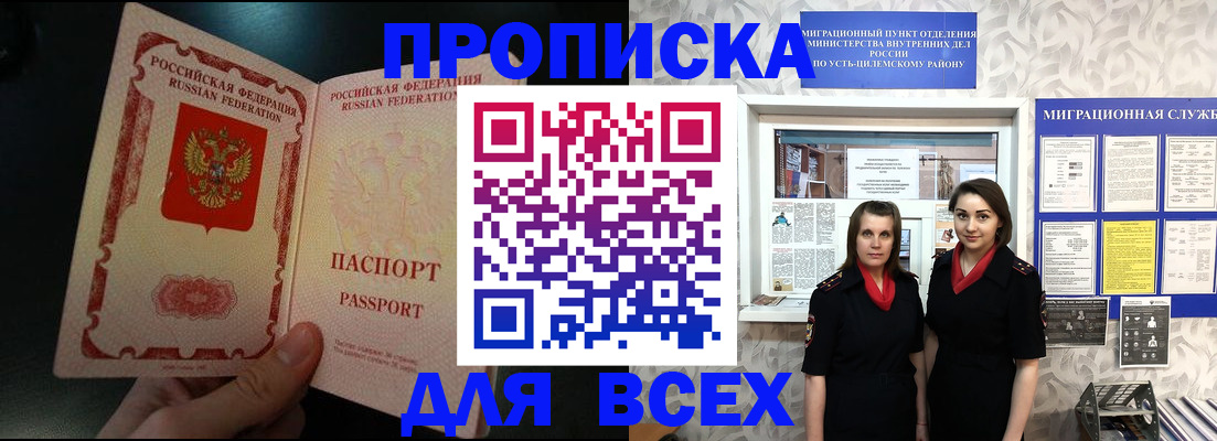 временная регистрация в Сясьстрое