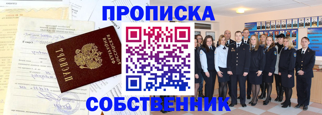 прописка паспорт в Сясьстрое